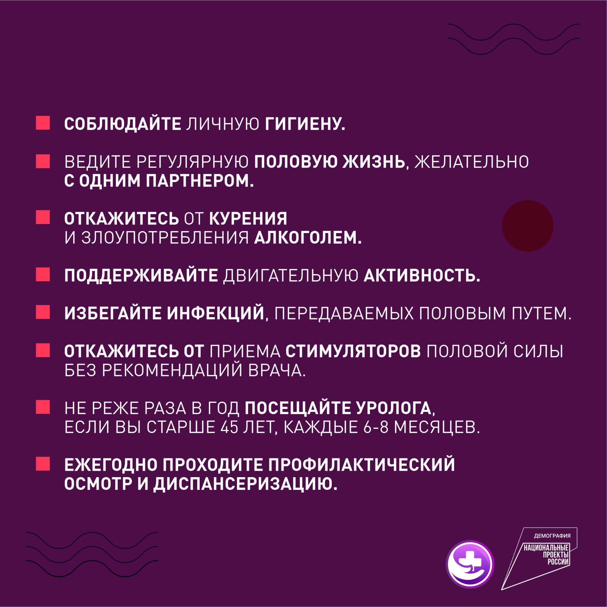 Неделя ответственного отношения к репродуктивному здоровью | Оренбургский  областной центр общественного здоровья и медицинской профилактики